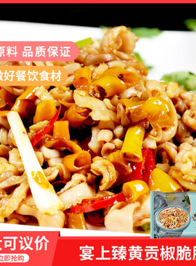宴上臻黄贡椒脆肚210g*1包衡东脆肚猪肚尖酒店宴席特色菜半成品