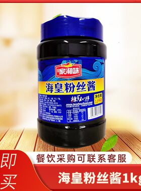 玖玖家湘味海皇粉丝酱1000g干捞铁板扇贝虾海鲜调味酱料