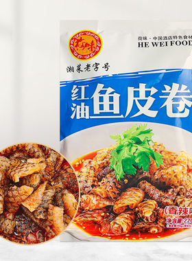 荷味红油香辣鱼皮卷220gx1包QQ弹鱼皮即食小零食凉拌菜下酒菜