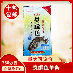 木子李臭鳜鱼750g安徽黄山臭桂鱼酒店特色半成品预制菜商用