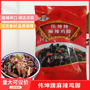 伟坤牌盐帮麻辣乌鸡脚凤爪230gx1包酒店餐饮特色小吃凉菜半成品