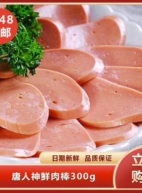 唐人神鲜肉棒300g炒菜即食泡面火锅搭配火腿肠餐饮商用