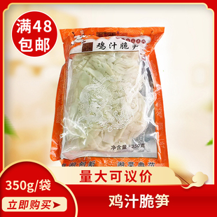 湘里情鸡汁脆笋350g湖南特产农家自制糯米笋丝特色菜竹笋干笋尖