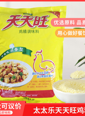 太太乐天天旺鸡精1kgx10包海鲜大咖新装鸡精替代味精商用调味品