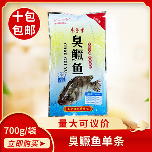 木子李臭鳜鱼700g净膛臭桂鱼酒店饭店特色半成品食材预制菜商用