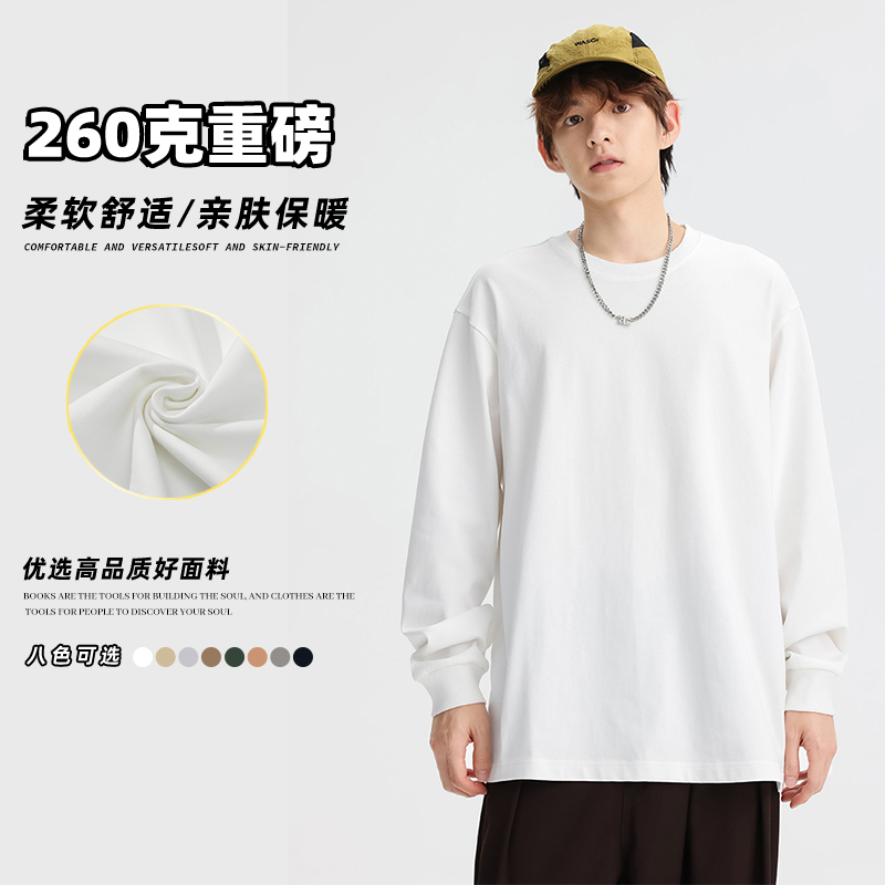 260g重磅纯棉基础纯色宽松打底T