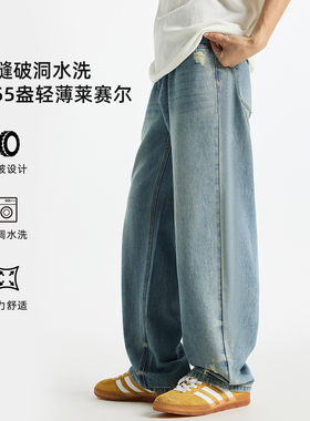浅色天丝莱赛尔牛仔裤男春夏季凉感薄款宽松直筒浅色休闲阔腿长裤