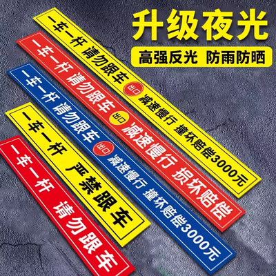 进出入口一车一杆请勿跟车标识牌