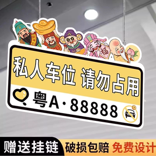 仙女专用车位请勿泊车告示牌小区商场车库车位标识牌悬挂私家车位禁止停车警示牌地下车库请勿占用标识牌挂牌