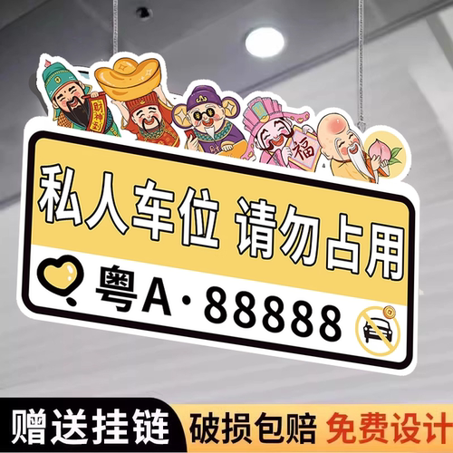 停车标识牌禁止停车警示牌