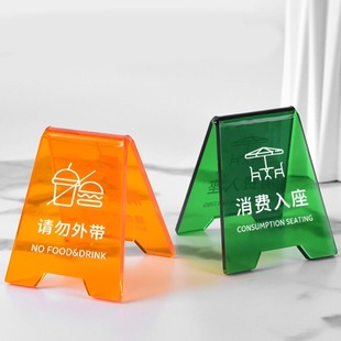 创意桌面指示牌消费入座提示牌立式高档茶馆包厢消费落座消费入座提示牌餐厅酒店桌面立式摆牌高级感定制