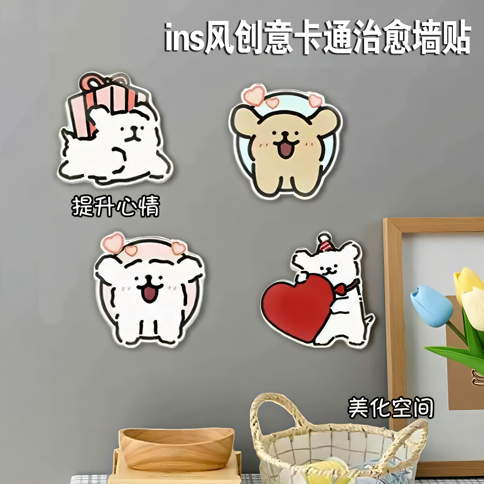 线条小狗创意卡通治愈系挡小窟窿墙贴自粘防水防潮装饰画墙洞遮丑亚克