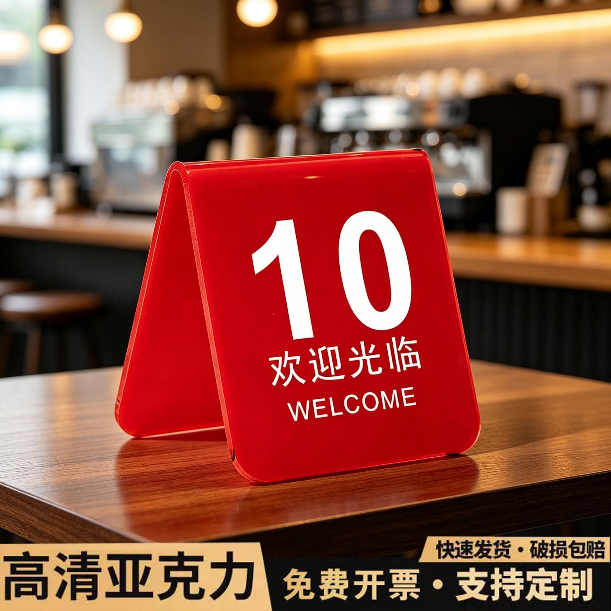 【加厚亚克力】桌号牌桌牌立牌图片