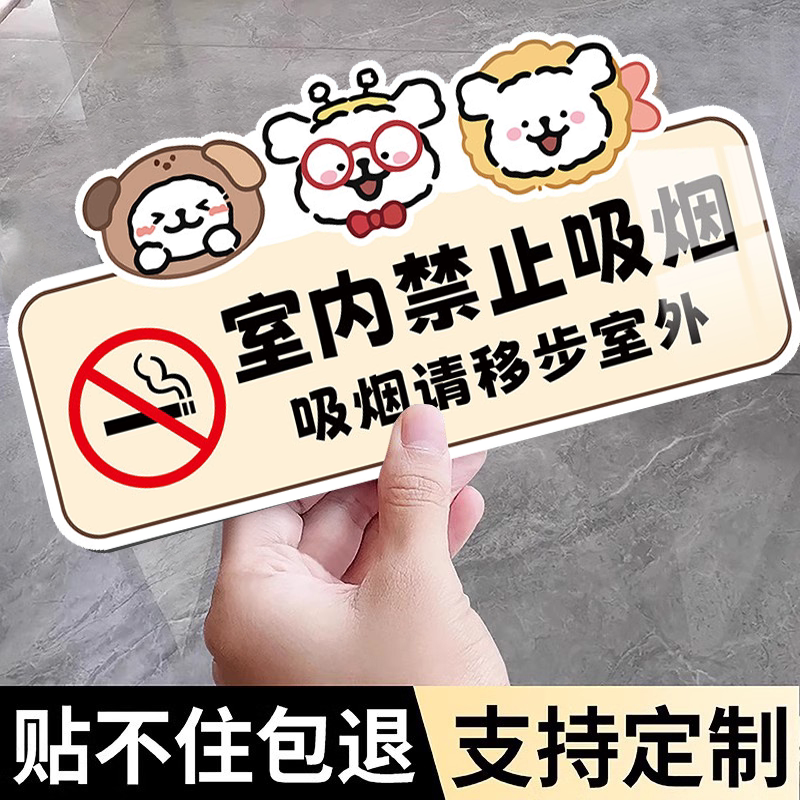 店内请勿吸烟请移步室外指示牌室内禁止吸烟提示牌亚克力公共场所无烟区禁烟医院办公室有害健康安全文明标语 - 实物图