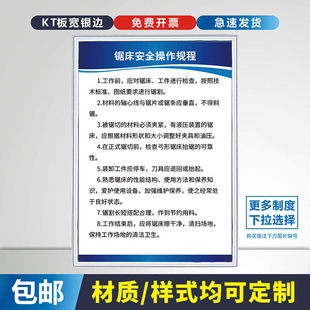 工厂车间操作流程规章制度牌空压机储气罐安全操作规程上墙墙贴定制kt板机械器操作车床机床加工中心操作规程