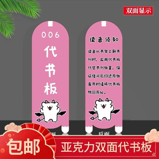 亚克力代书卡diy订制书位替代牌Logo定做代书板定制图书馆阅览室卡通代书板借书卡借书板读者须知书签借阅卡
