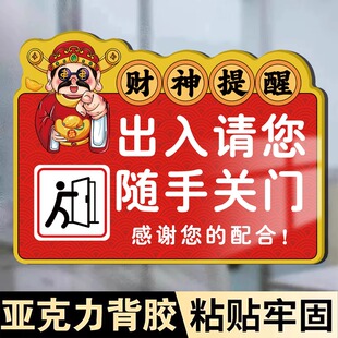 亚克力厨房重地闲人免进标识牌请随手关门提示牌进出请关门提示牌贴纸定制禁止吸烟警示牌挂牌食堂标牌指示牌