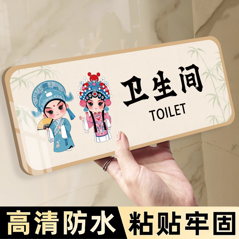 亚克力门牌墙贴创意复古中古风墙贴纸标语牌男女卫生间标识牌男女公共厕所标识牌洗手间标志牌男女公厕wc标牌