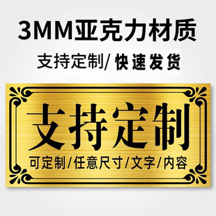 搞怪门牌睡务局女明星休息室大学生宿舍门牌不醒人室永瘦宫重案六组养心殿汤臣一品寝室男生宿舍门牌diy定制