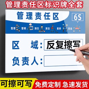 仓库卫生负责人岗位牌安全生产设备标志牌设备6S管理责任区标识牌亚克力消防安全废物工厂仓库车间设备管理牌