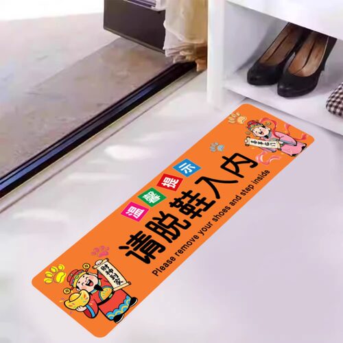 入内请脱鞋防水防滑耐磨标识贴