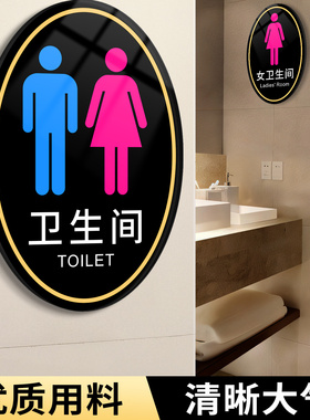 公共厕所男厕女厕WC标志提示墙贴卫生间标识牌洗手间指示门牌标牌定制禁止吸烟小心地滑创意个性标示牌子定制