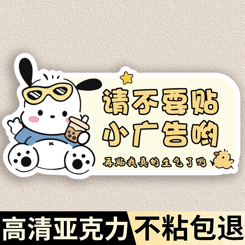 入户门前请勿乱贴广告标识牌门口禁止张贴小广告提示牌门口禁止小广告贴这里警示牌严禁乱画温馨定制提示贴牌
