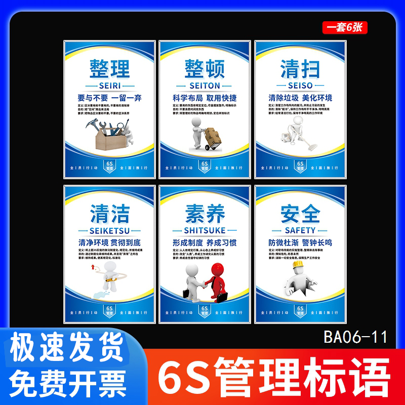 公司规章制度标识牌全套管理员工自勉工作态度岗位职责团队精神企业单位办公室5S6S7S标语励志挂牌标志定制