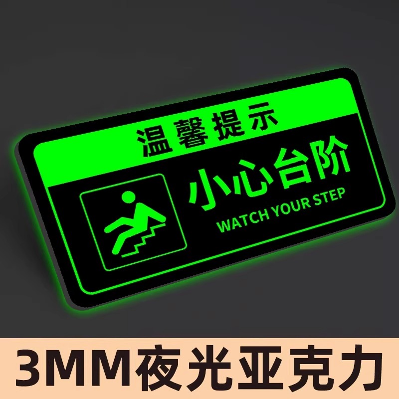 夜光厕所指示牌卫生间指引牌