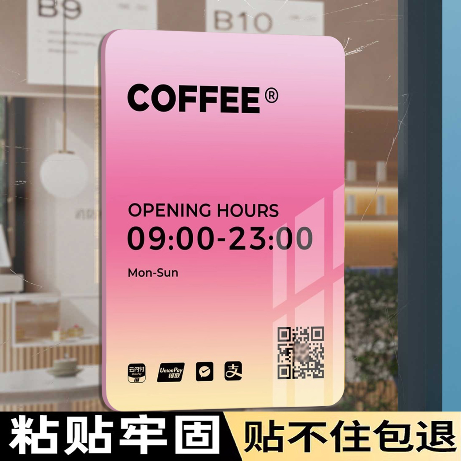 亚克力美容院咖啡餐厅店铺门口上下班广告牌电话号码提示牌子营业时间告示牌玻璃门贴挂牌工作室门牌招牌定制