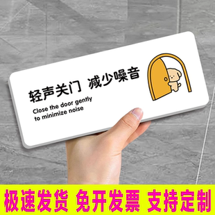 亚克力轻声关门随手关门请按门铃温馨提示贴进屋请敲门随手关灯记得关门窗亚克力墙贴定订制空调开放指示牌