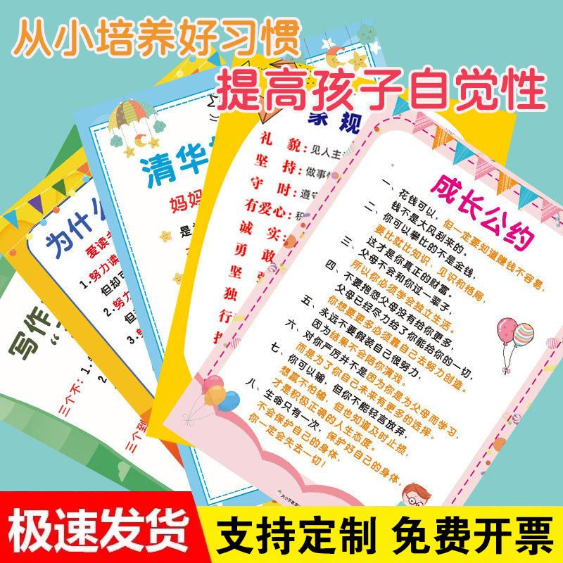 拼音字母表墙贴画海报乘法口诀10十以内加减法小学早教好习惯养成儿