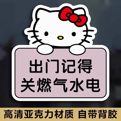 厨房提示牌贴纸关燃气提示牌