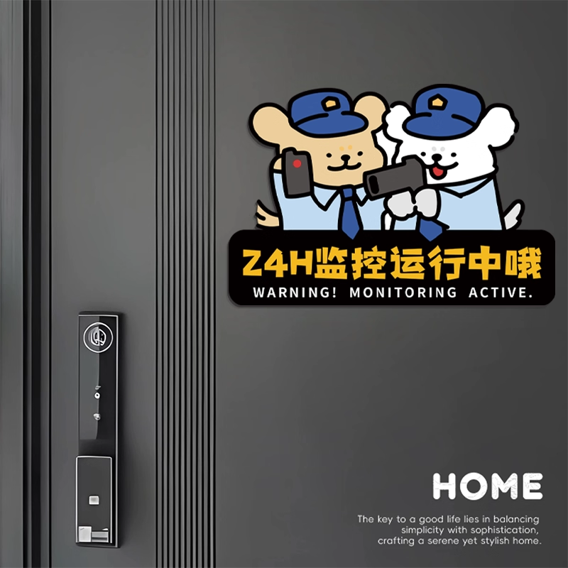 线条小狗智能猫眼哨兵模式警示贴磁吸贴您已进入监控区域提示牌,文具电教/文化用品/商务用品,标志牌/提示牌/付款码,淘宝优惠券,粉丝福利购,淘宝优惠卷