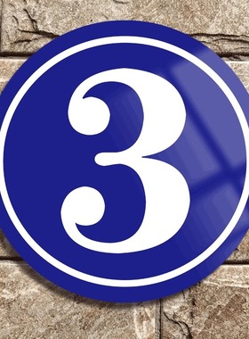 数字号码牌厂房标识牌库房门牌数字编号贴纸1号门厂区标牌车间仓库楼幢门号数字贴户外金属反光铝板序号牌