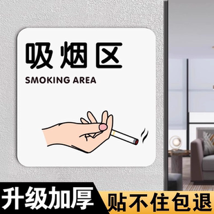 无烟区监控区域请勿吸烟提示牌您已进入24小时电子监控区域标识牌亚克力便后冲水监控指示标牌禁止吸烟警示牌