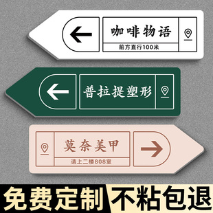 请上二楼指示牌方向指引箭头指示牌棋牌室包厢导向牌店面引导路牌吸烟区指示牌公司办公室洗手间方向牌定制
