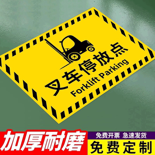 叉车充电区风险告知牌叉车充电区标识地贴液压车叉车放置点垃圾桶放置处工厂车间区域划分标示贴指示牌定制