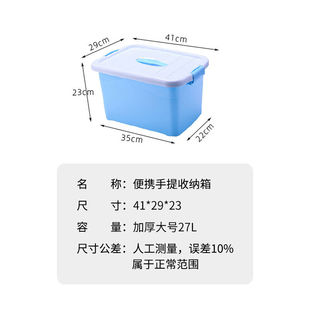 盛富永收纳箱塑料大号储物箱周转箱搬家装 行李整理箱衣物收纳盒