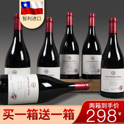 [买一箱得两箱]久知心智利原酒进口红酒14度干红葡萄酒整箱礼盒装