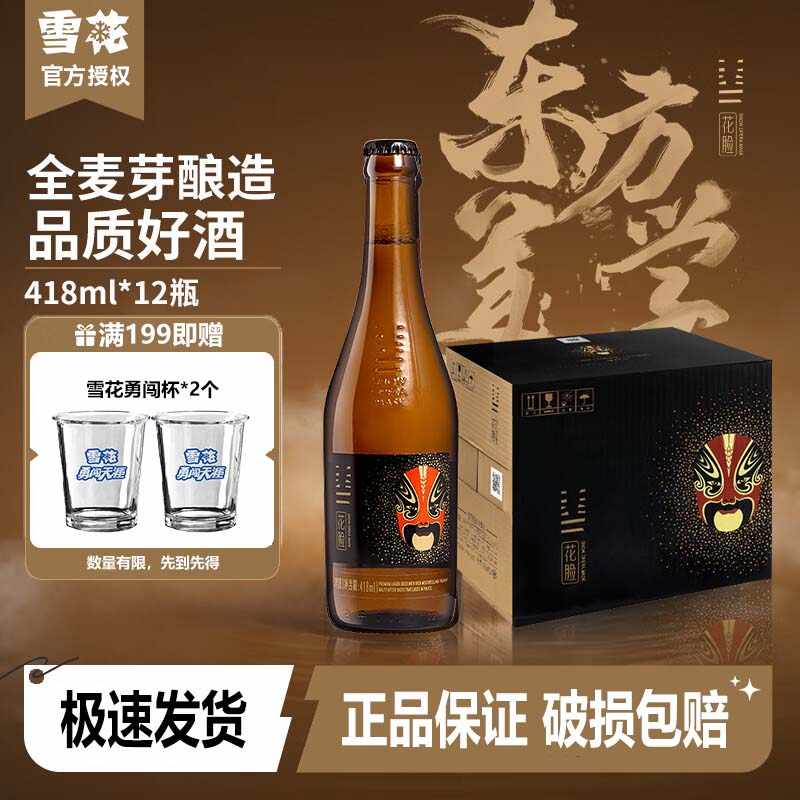 【12.11到期】雪花啤酒脸谱花脸418ml*12瓶原麦汁浓度11.5°P