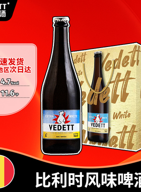 白熊比利时原装进口大瓶啤酒清新柑橘精酿小麦白啤750ml