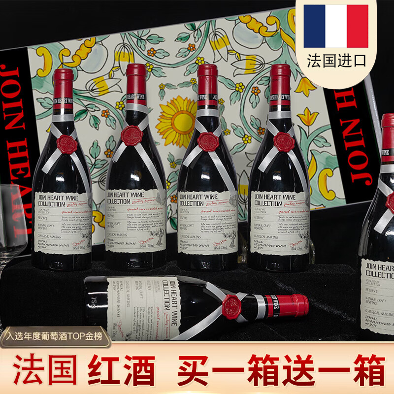 久知心窖藏老藤原酒进口礼盒装