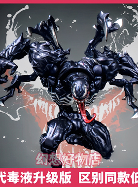 毒液3可动手办SHF可动模型漫威电影迈尔斯格温蜘蛛侠车载摆件玩具