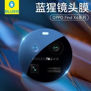 蓝猩适用于oppofindx6pro镜头膜findx6摄像头保护膜pro全包后置镜