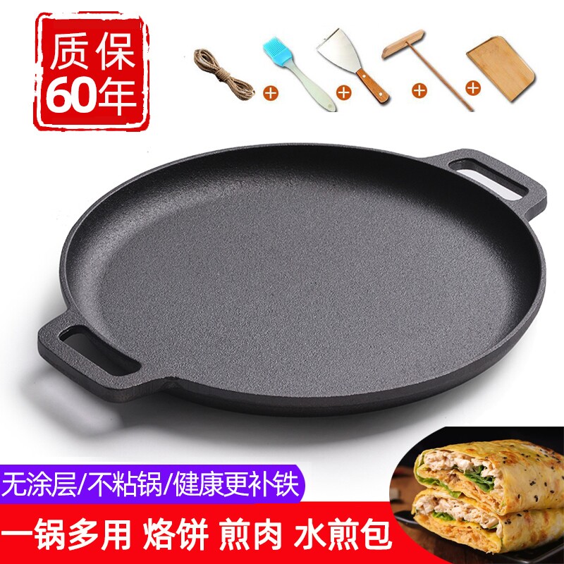 煎烤机家用燃气平锅烙饼铁熬子铁盘烙饼凹子加厚煎饼锅双耳铸铁平
