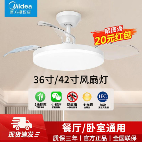 美的隐形风扇灯2026新款