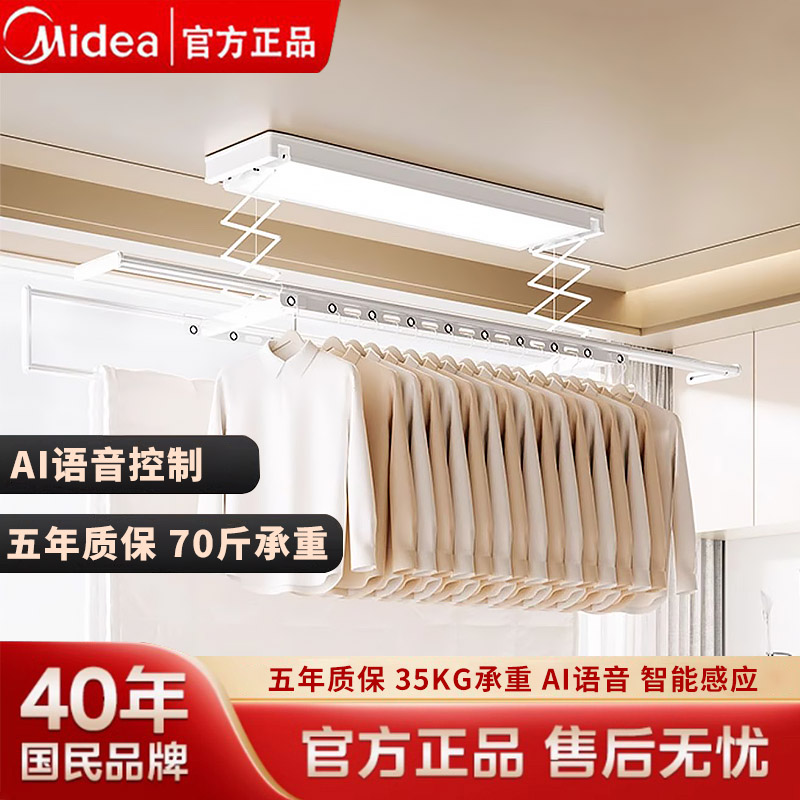 美的电动晾衣架阳台家用