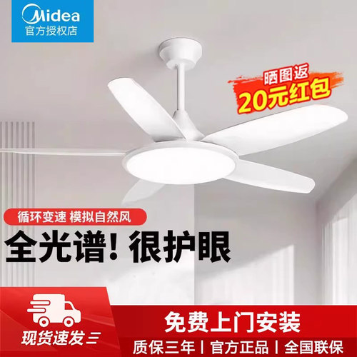 美的风扇灯餐厅吊扇灯