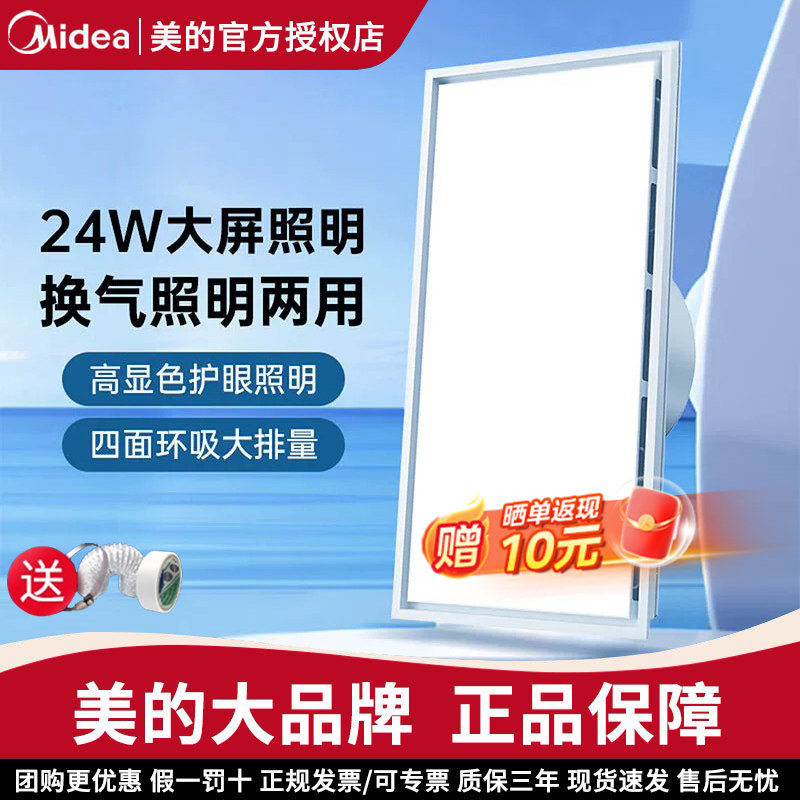 美的排气扇卫生间浴室普通吊顶换气扇强劲换气300*600MM排风扇J10